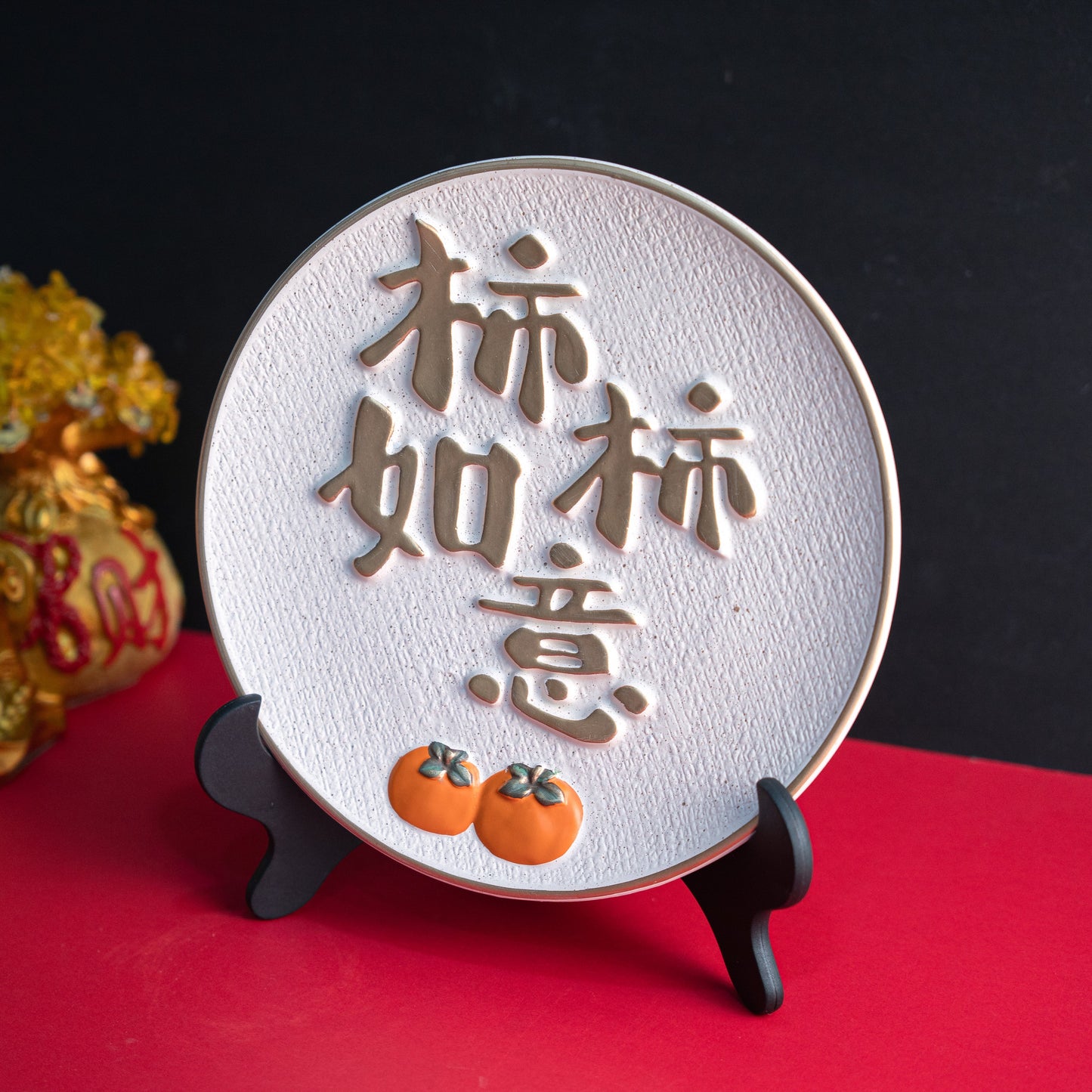 Peace and Joy Plate