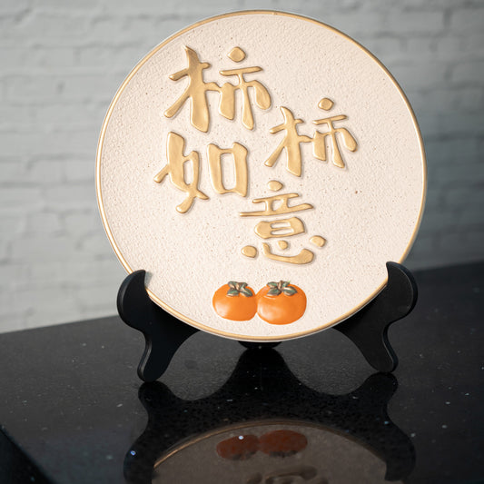 Peace and Joy Plate